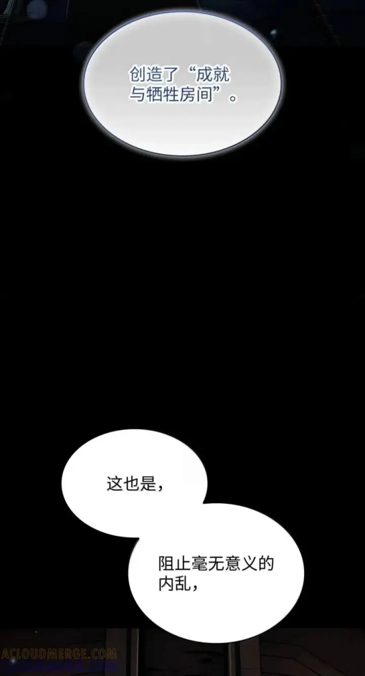 《无限魔法师》150 进入天国图37
