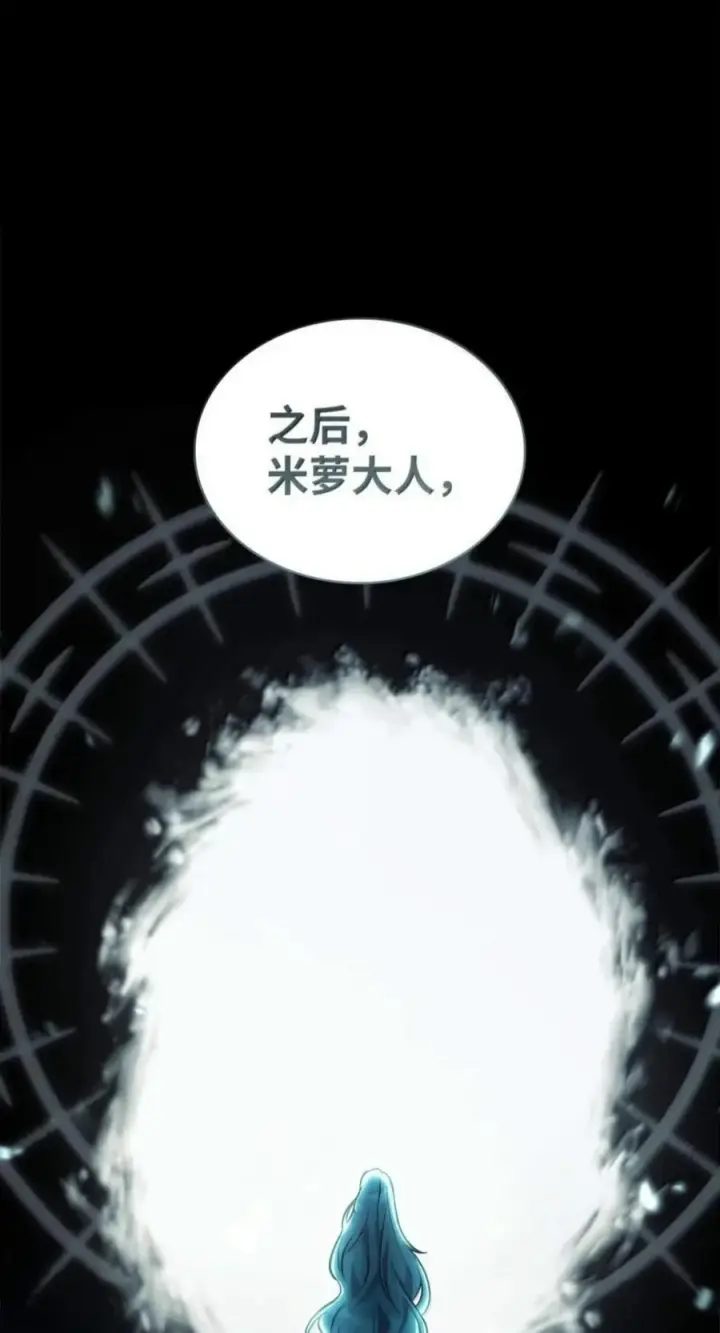 《无限魔法师》150 进入天国图39