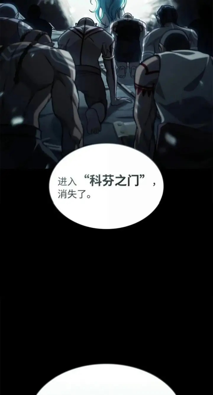 《无限魔法师》150 进入天国图40