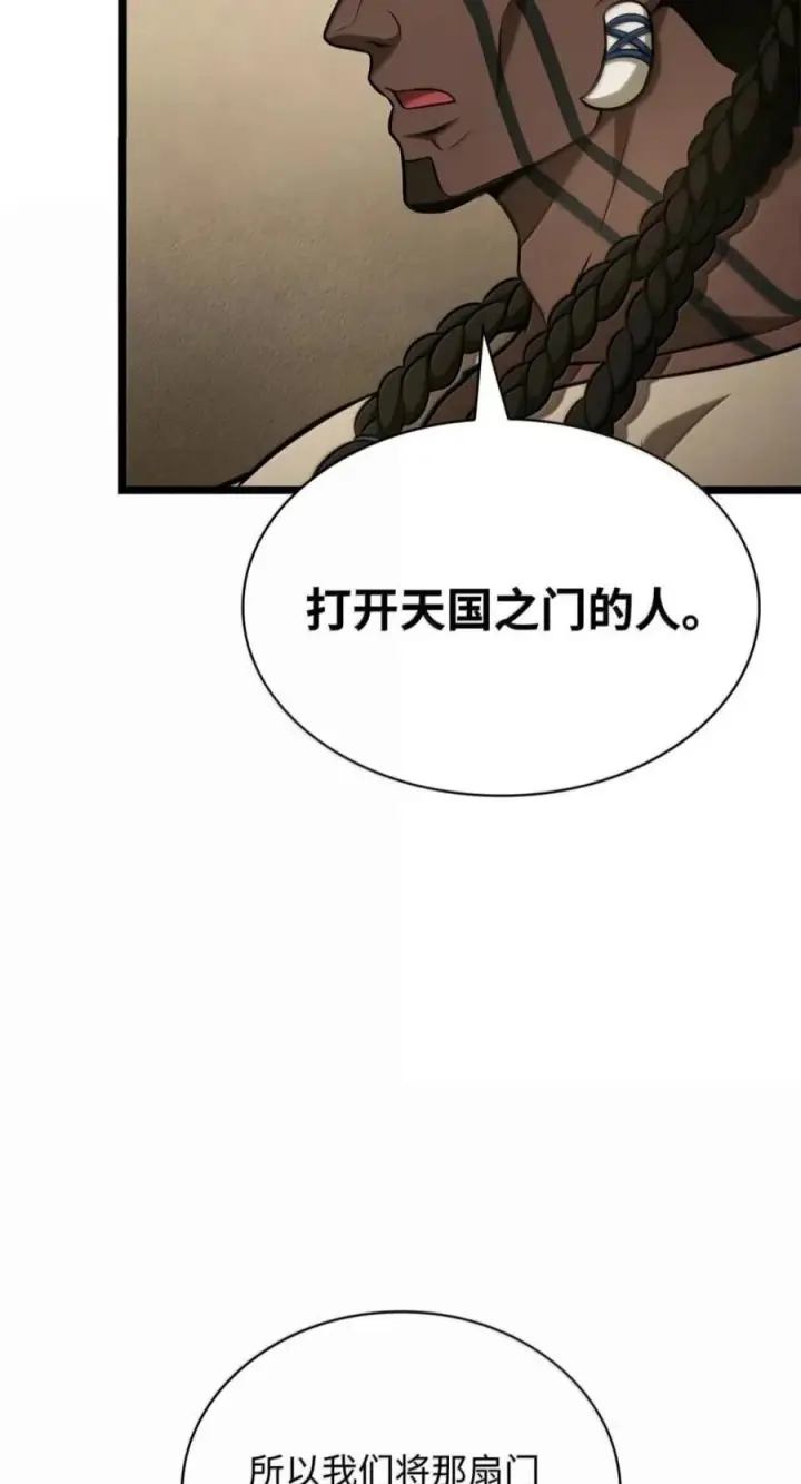 《无限魔法师》150 进入天国图43