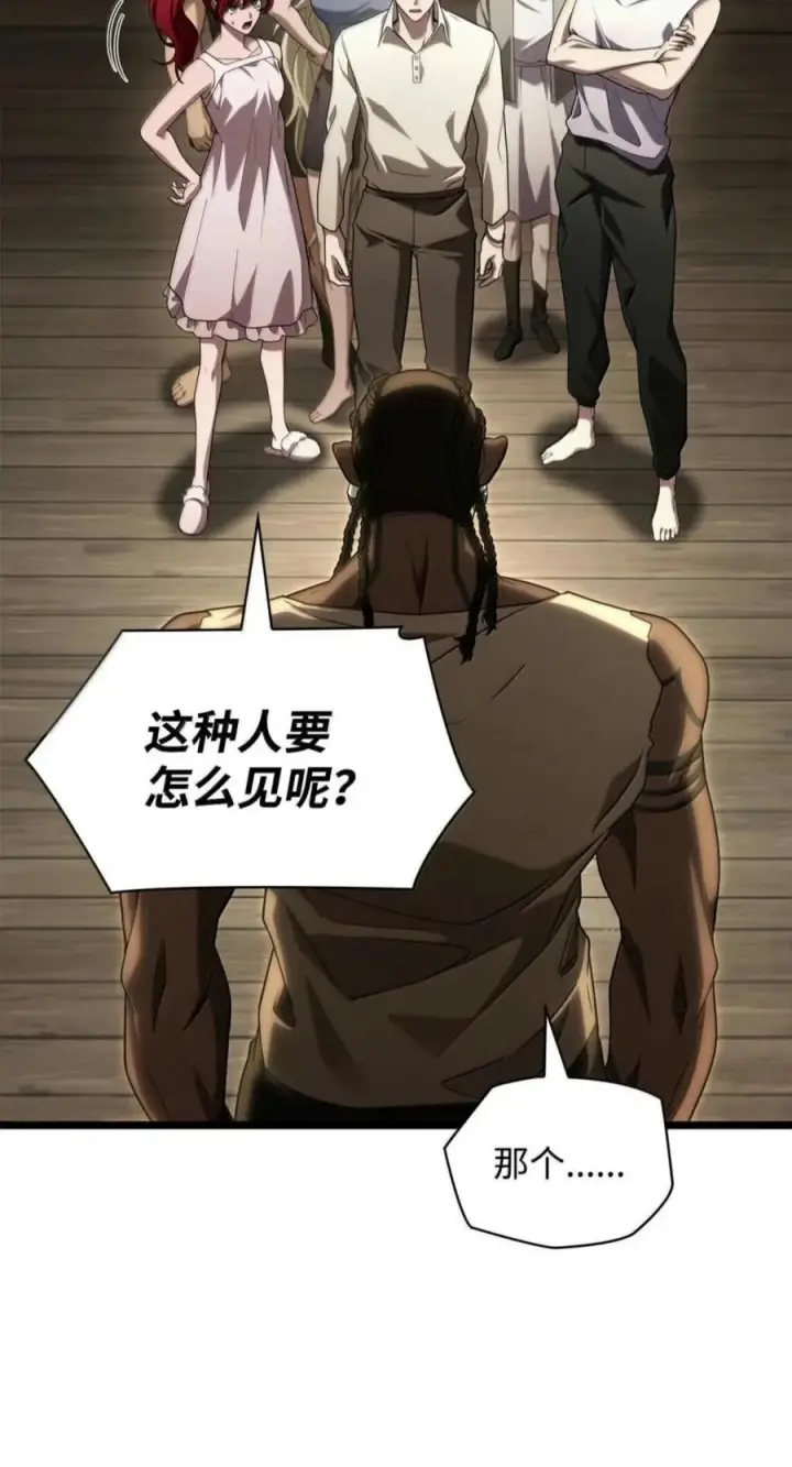 《无限魔法师》150 进入天国图46