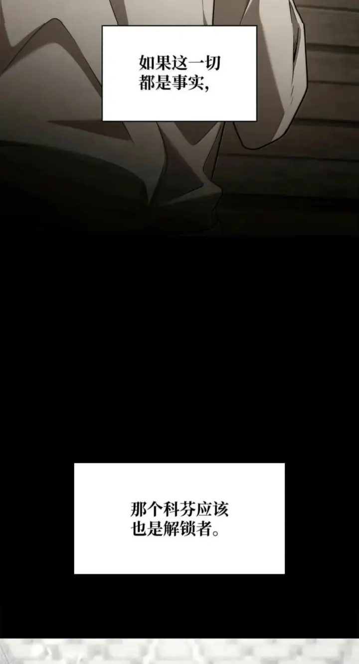 《无限魔法师》150 进入天国图48