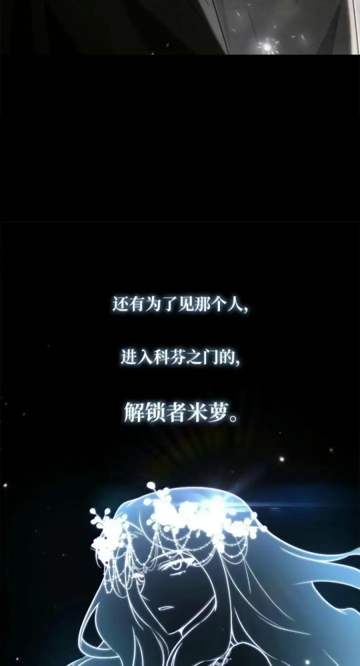 《无限魔法师》150 进入天国图50
