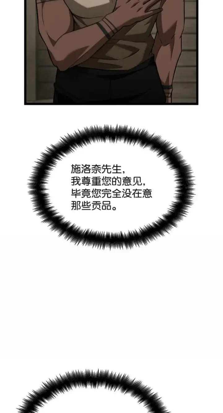 《无限魔法师》150 进入天国图52