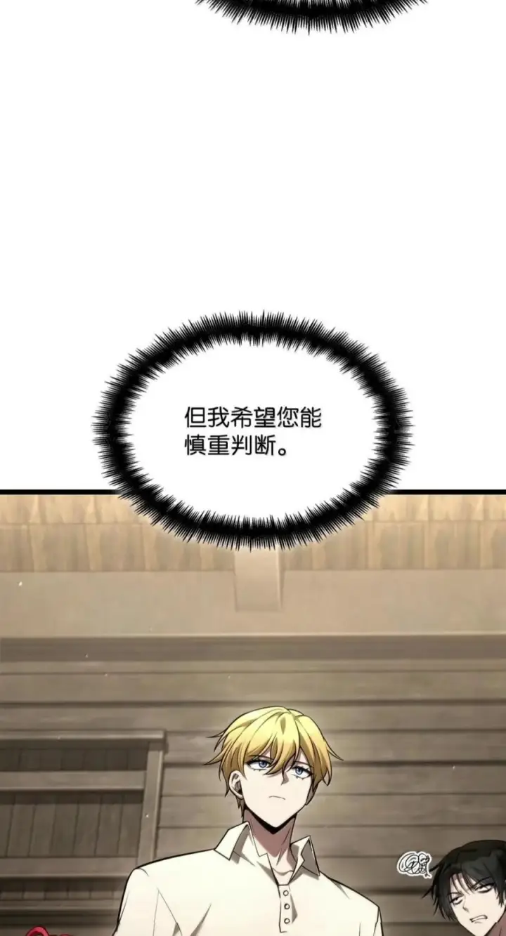 《无限魔法师》150 进入天国图54