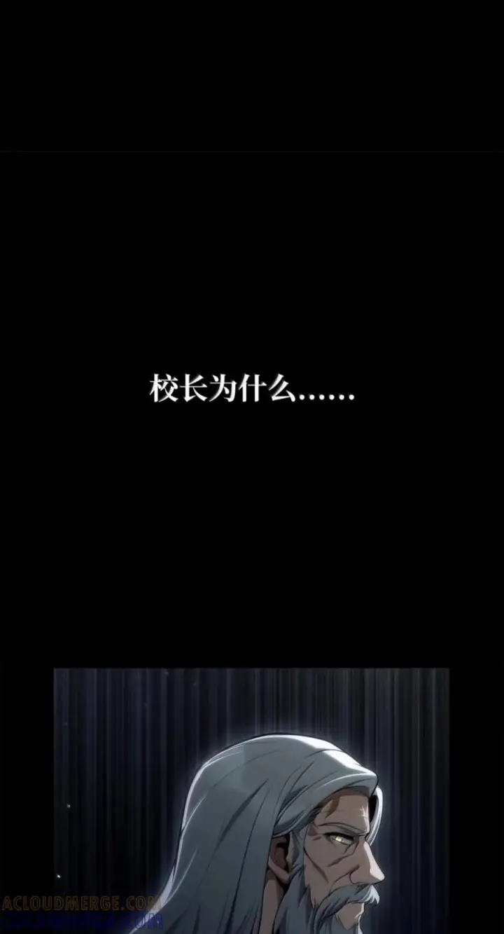 《无限魔法师》150 进入天国图57