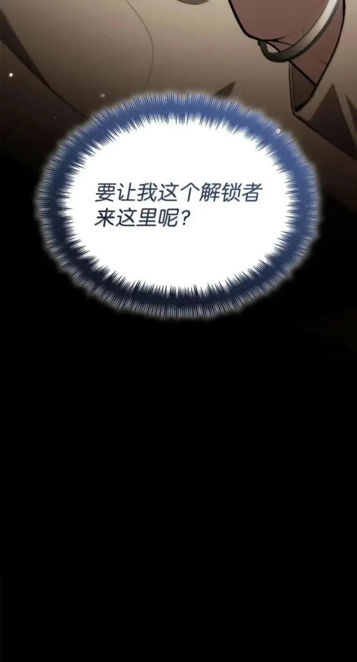 《无限魔法师》150 进入天国图60