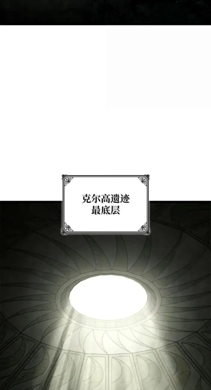 《无限魔法师》150 进入天国图63
