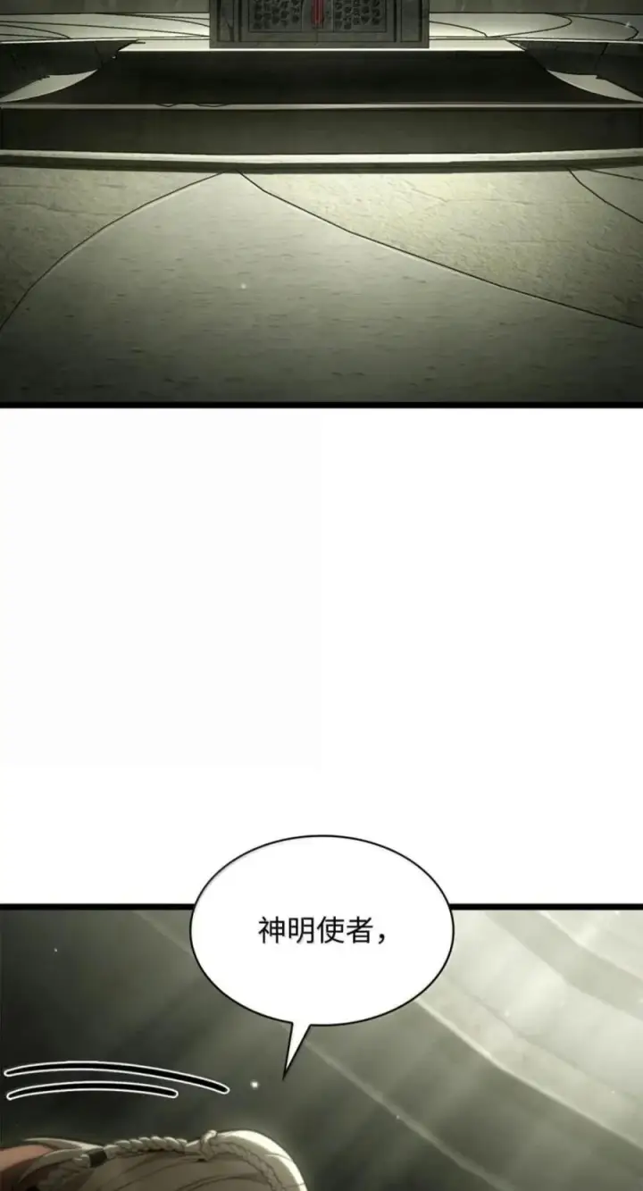 《无限魔法师》150 进入天国图70