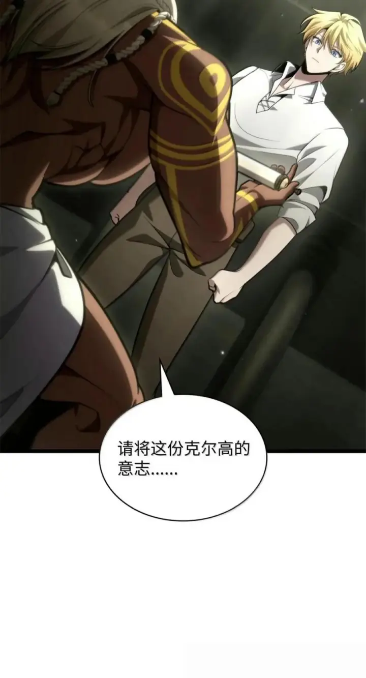 《无限魔法师》150 进入天国图71