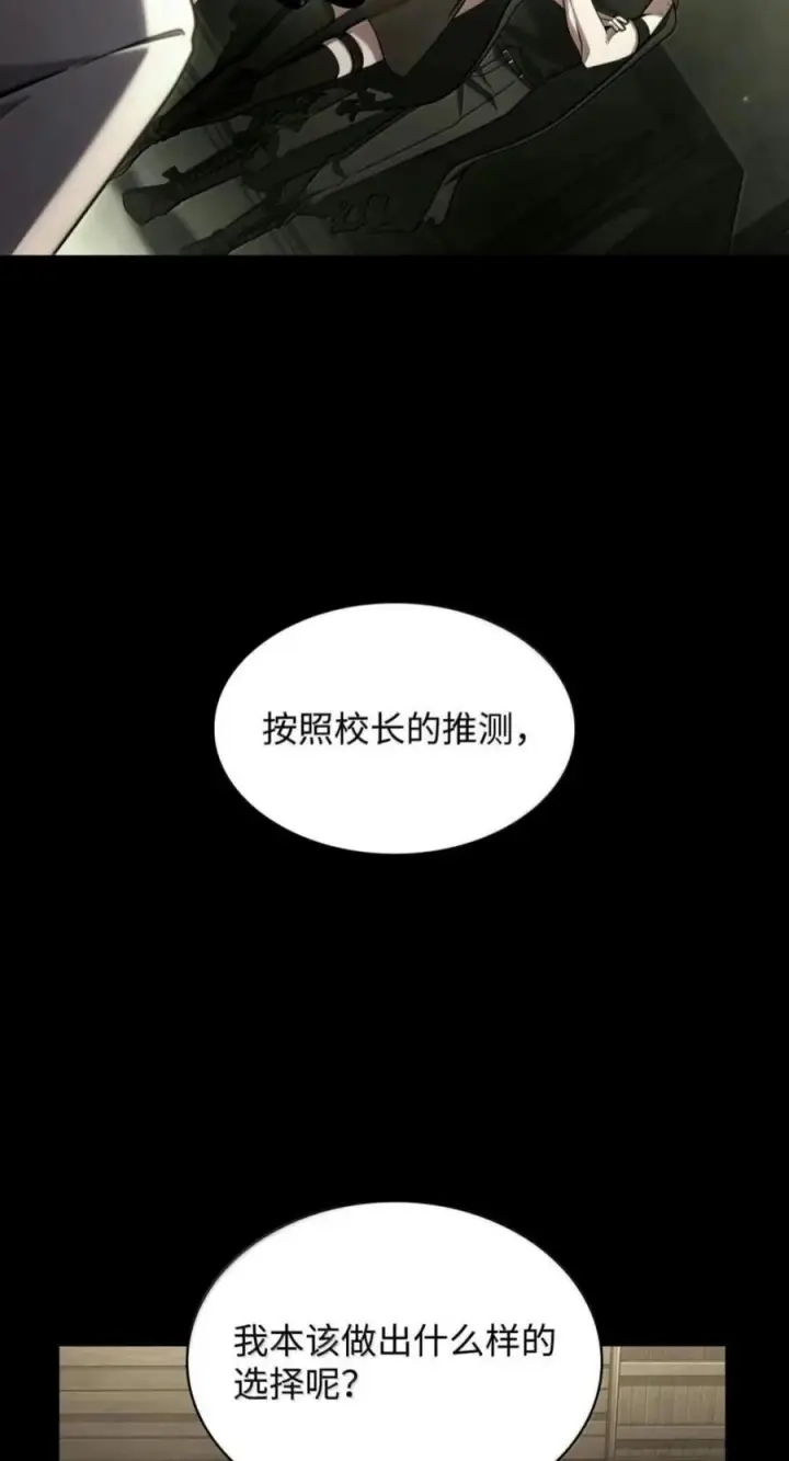 《无限魔法师》150 进入天国图75