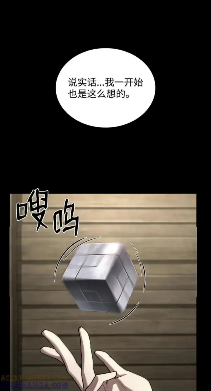 《无限魔法师》150 进入天国图77