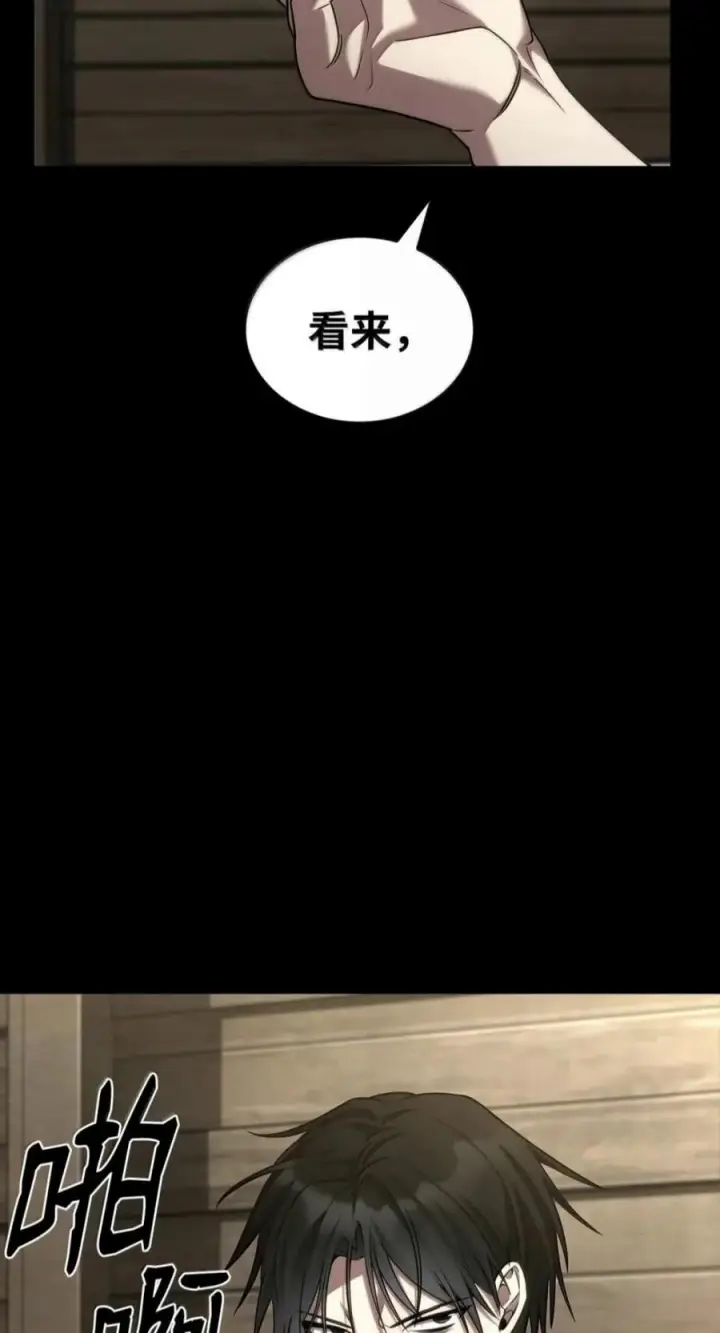 《无限魔法师》150 进入天国图78