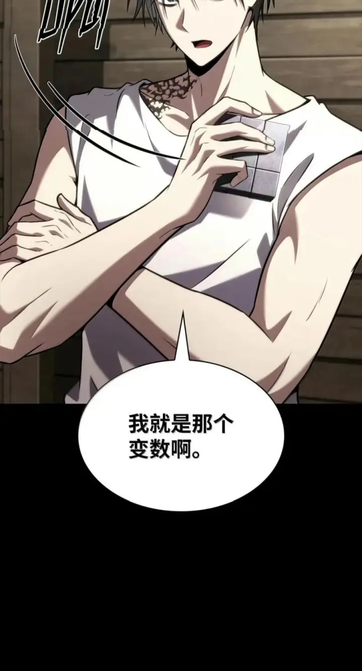 《无限魔法师》150 进入天国图79