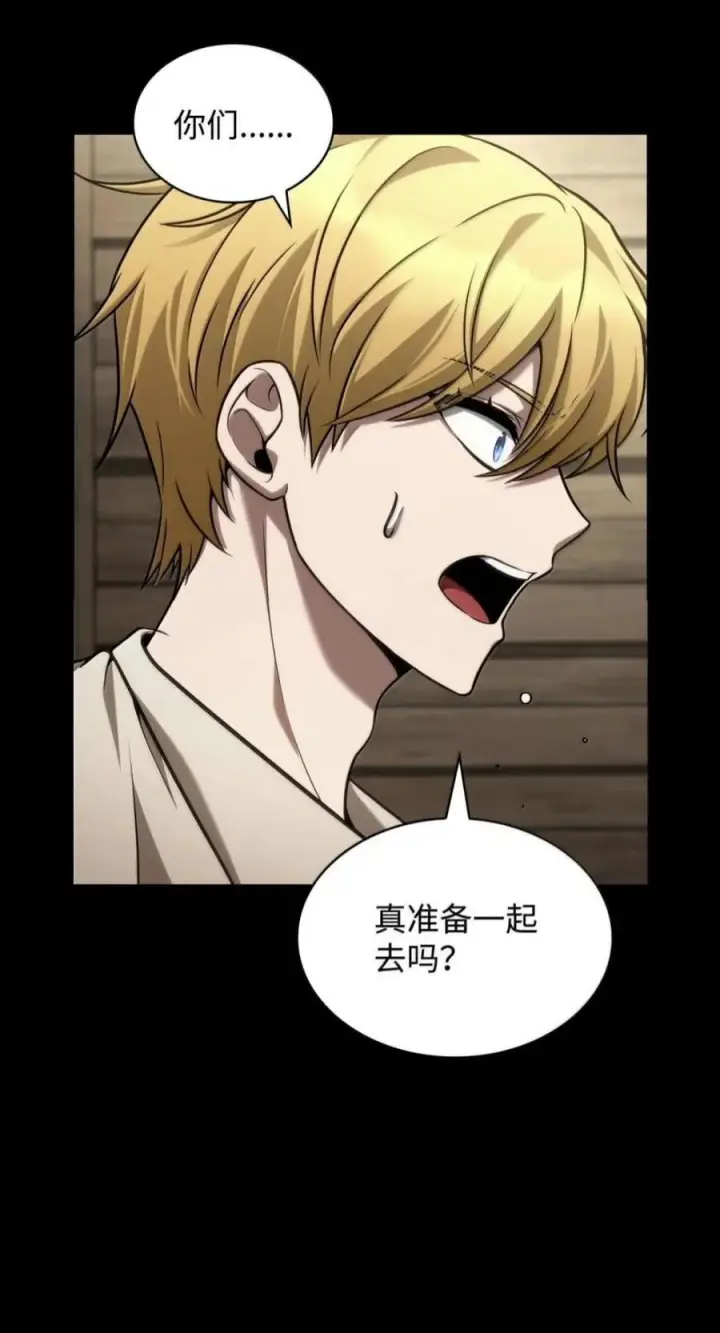 《无限魔法师》150 进入天国图80