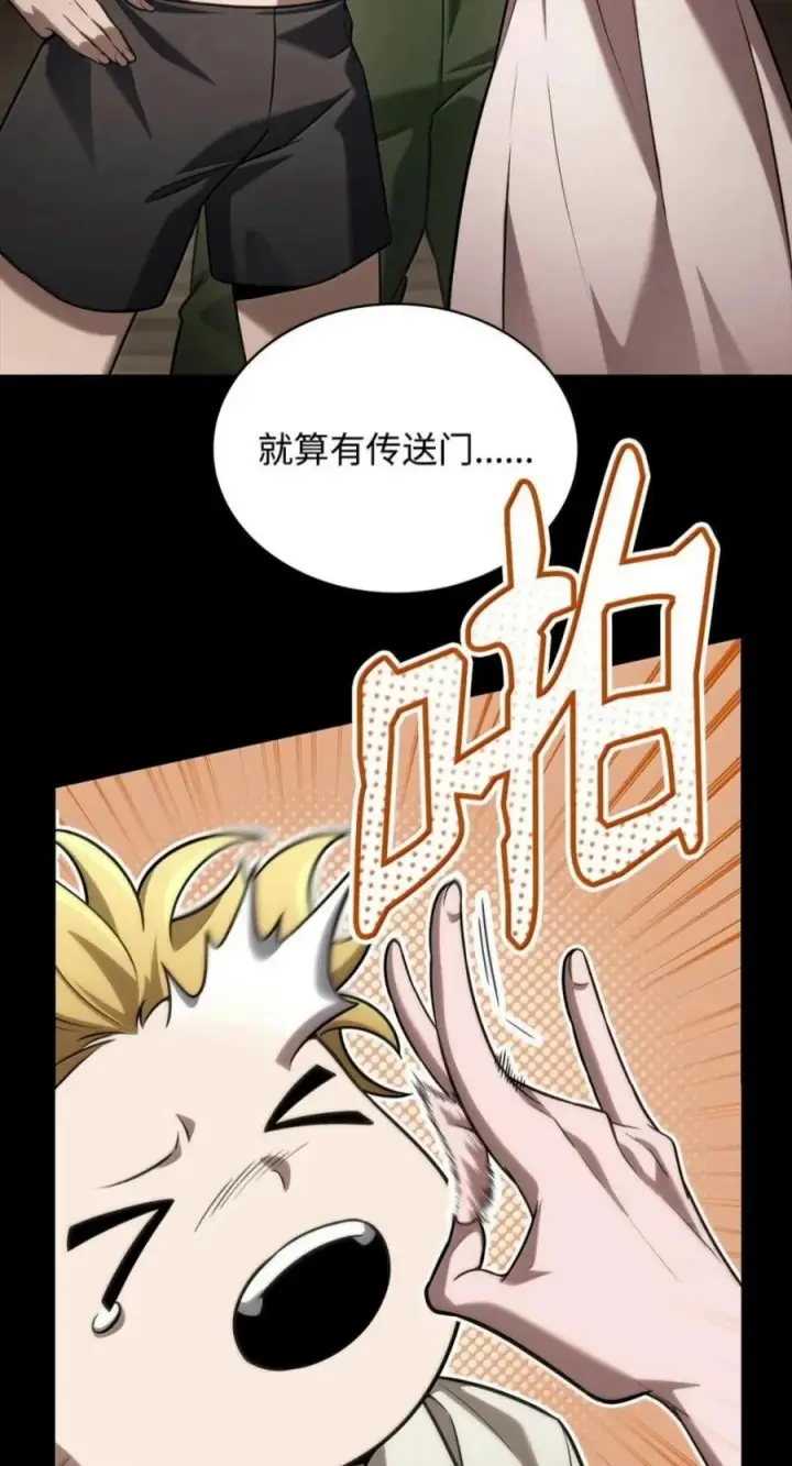 《无限魔法师》150 进入天国图82