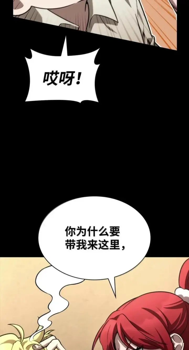 《无限魔法师》150 进入天国图83