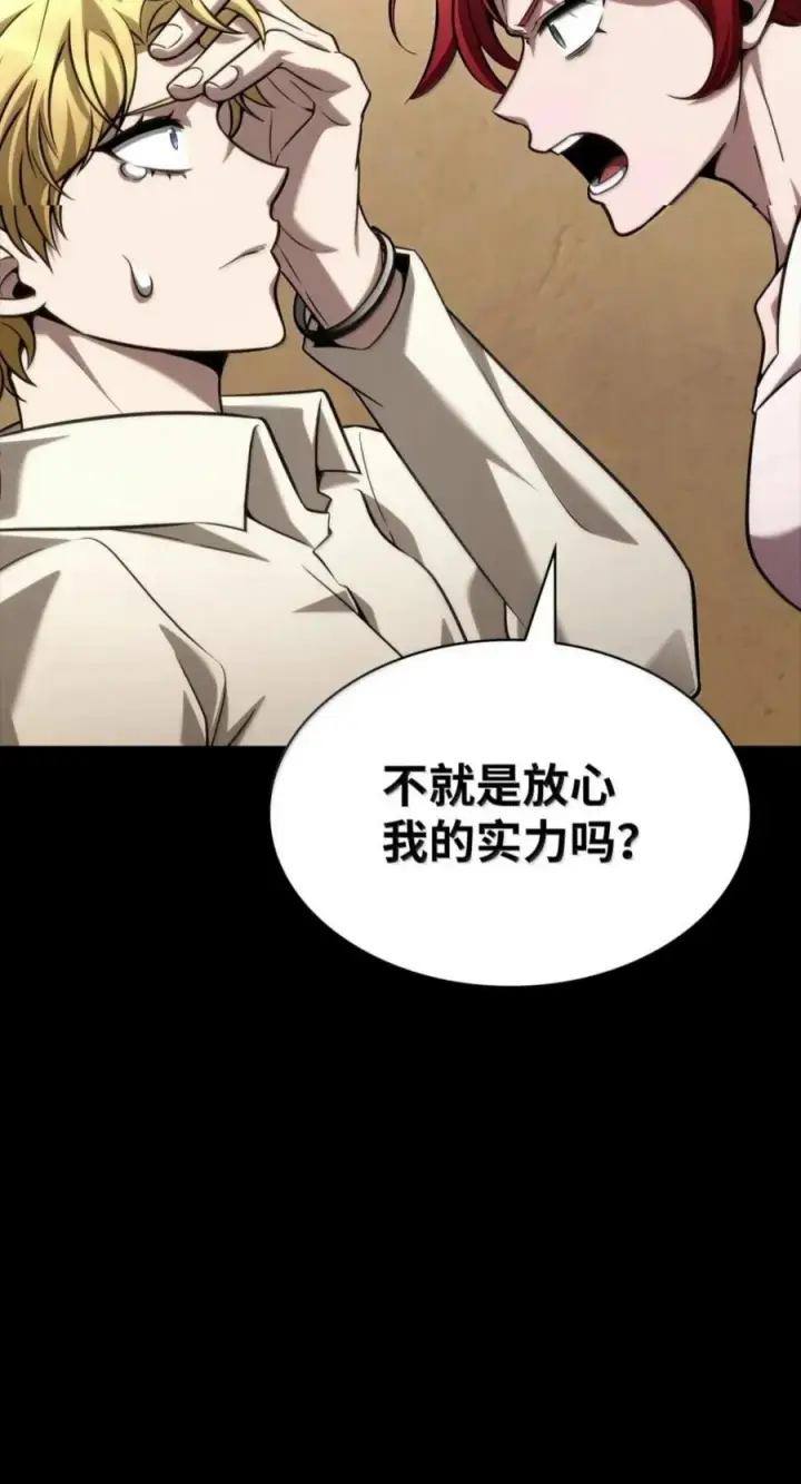 《无限魔法师》150 进入天国图84