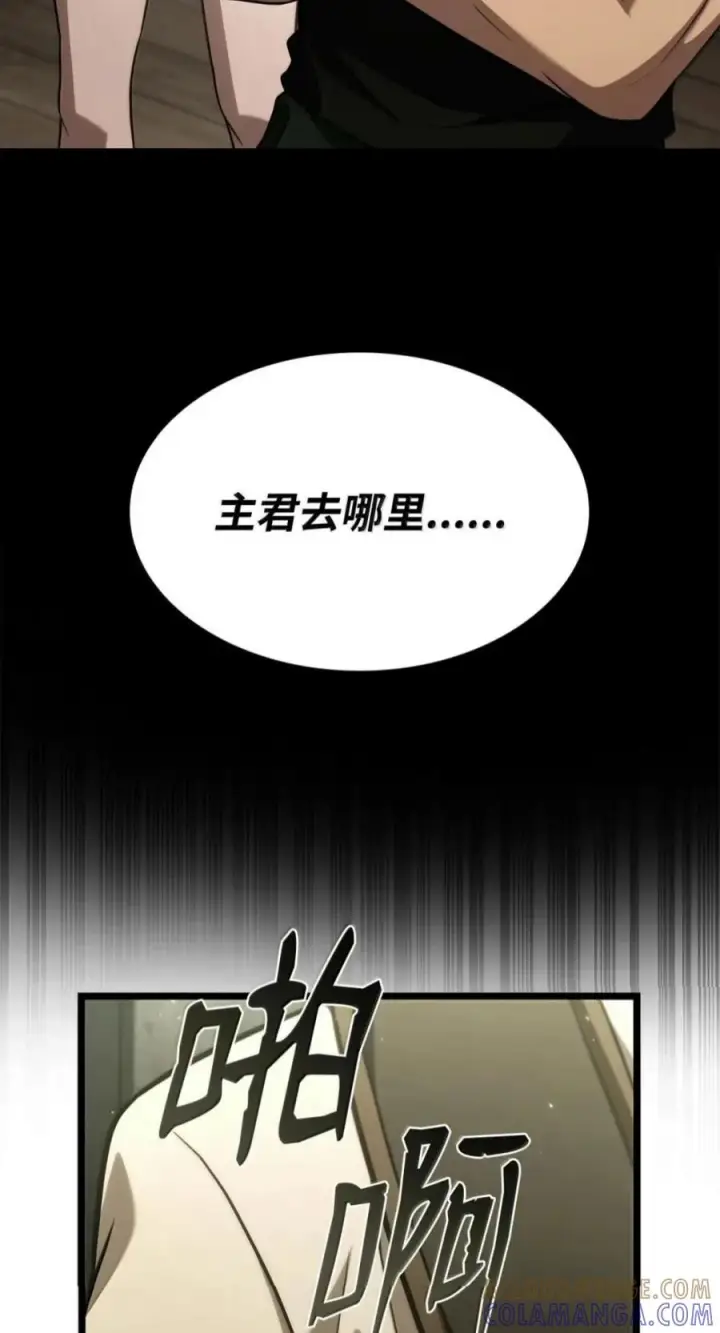 《无限魔法师》150 进入天国图89