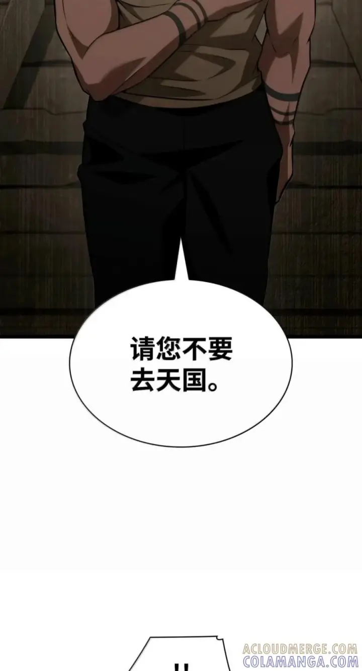《无限魔法师》150 进入天国图9