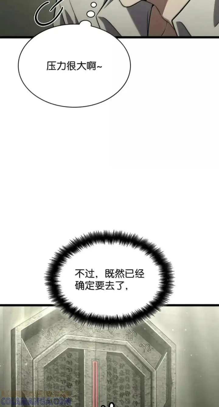 《无限魔法师》150 进入天国图93