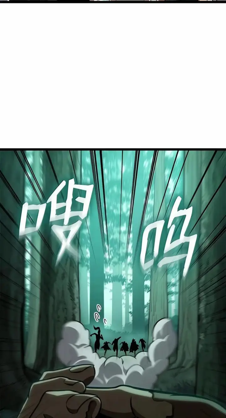 《无限魔法师》152 俗人之森（2）图102