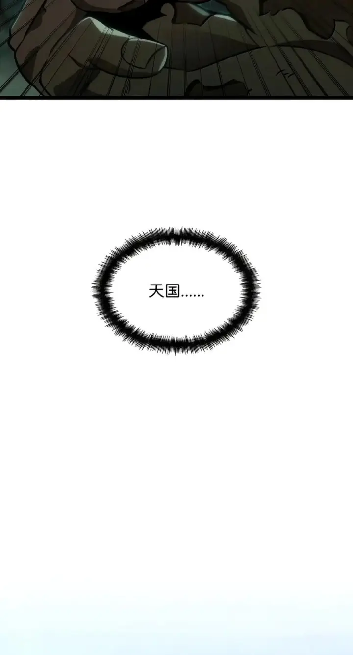 《无限魔法师》152 俗人之森（2）图103