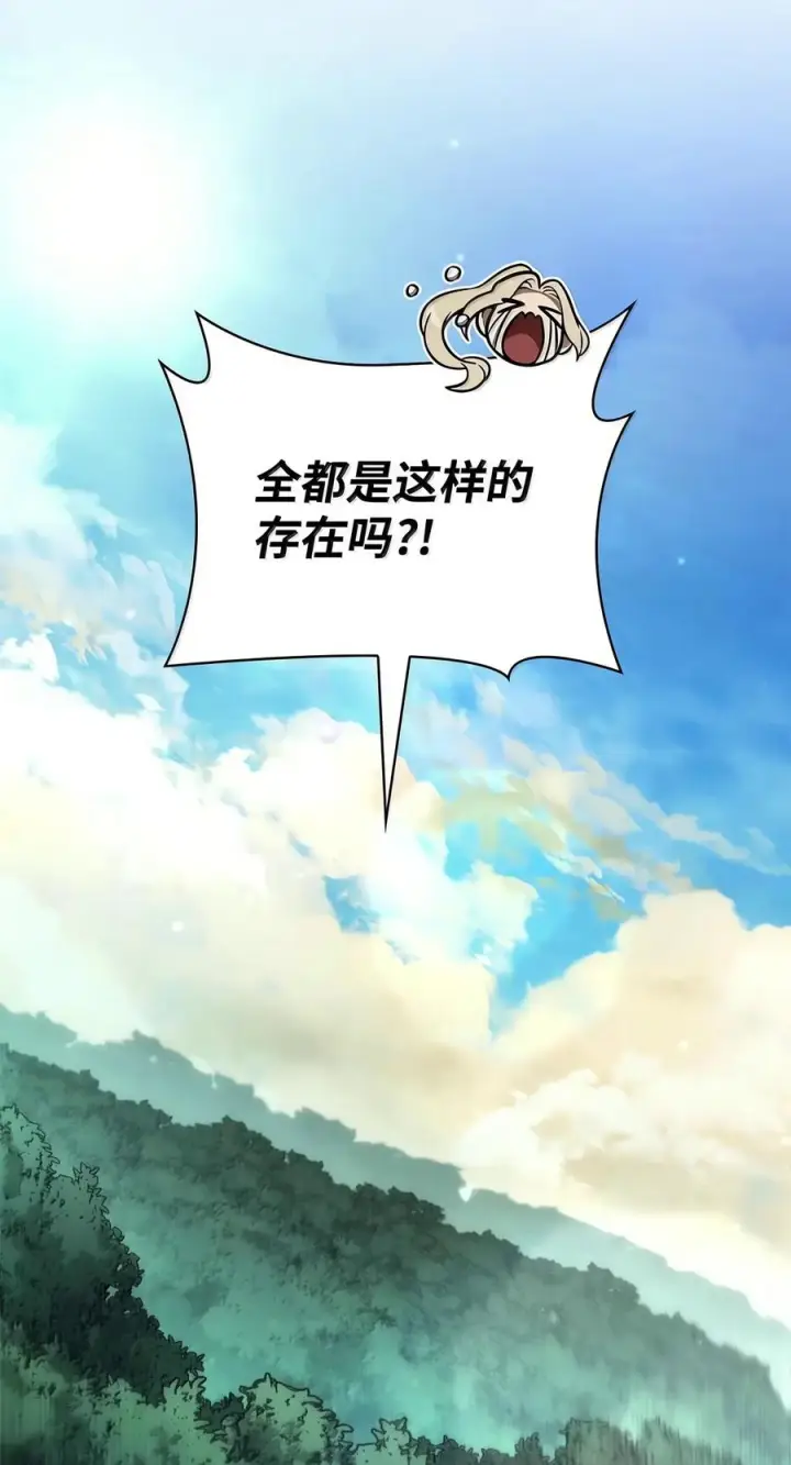 《无限魔法师》152 俗人之森（2）图104