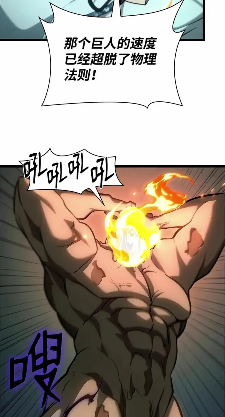 《无限魔法师》152 俗人之森（2）图19