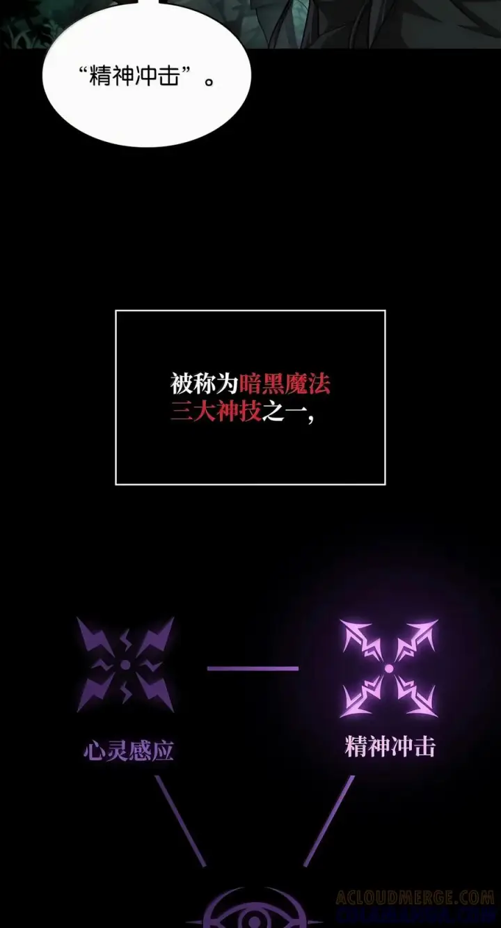 《无限魔法师》152 俗人之森（2）图25