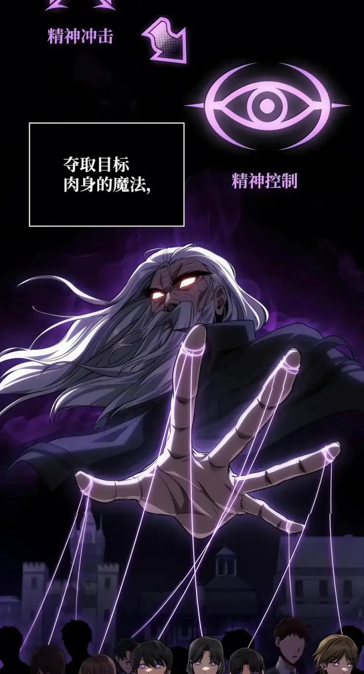 《无限魔法师》152 俗人之森（2）图27