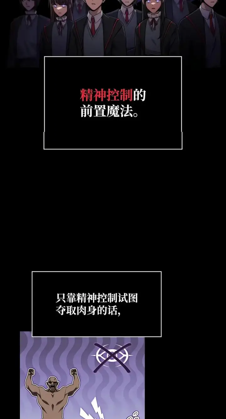 《无限魔法师》152 俗人之森（2）图28