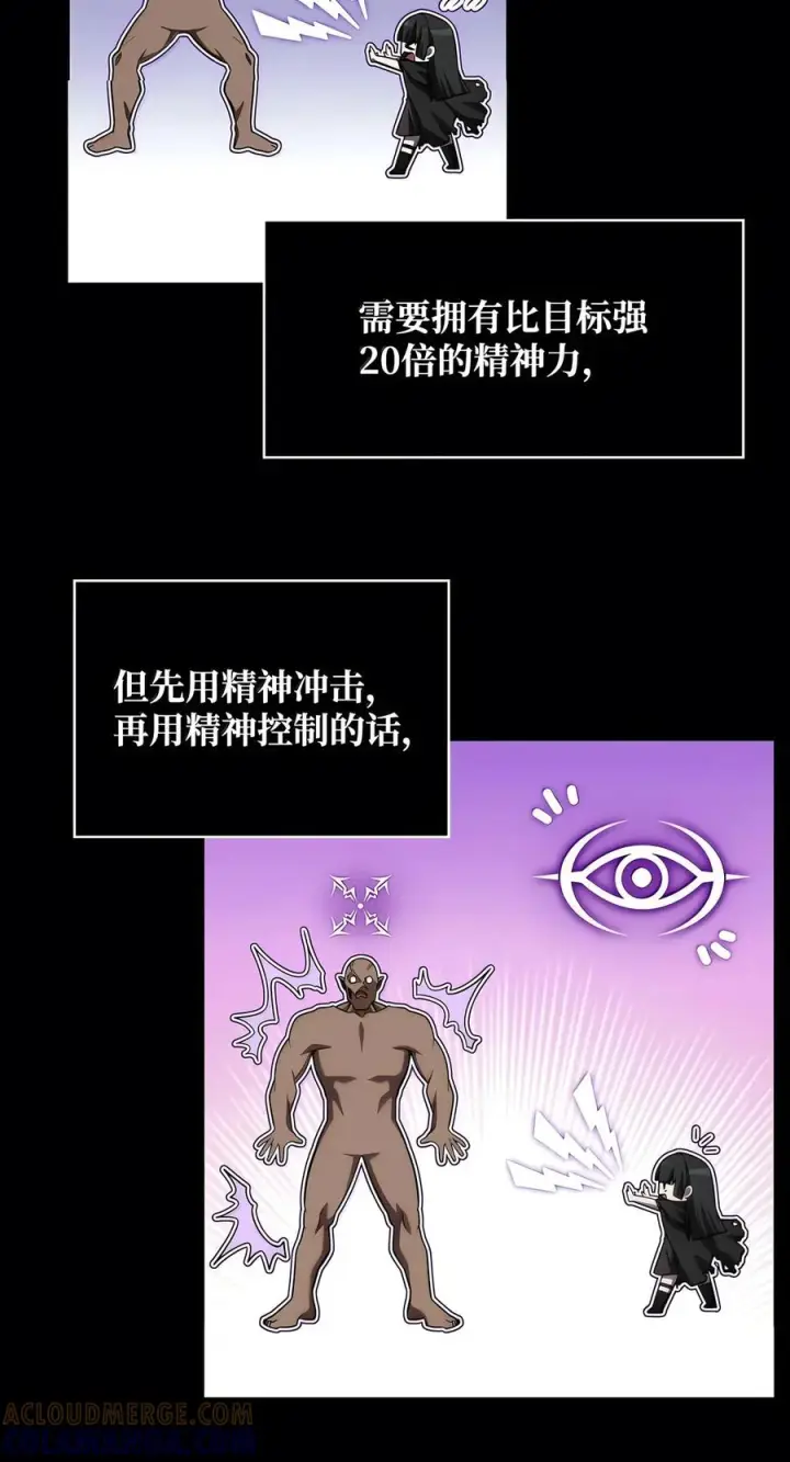 《无限魔法师》152 俗人之森（2）图29