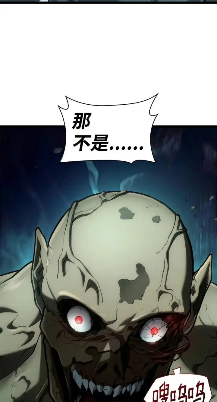 《无限魔法师》152 俗人之森（2）图3
