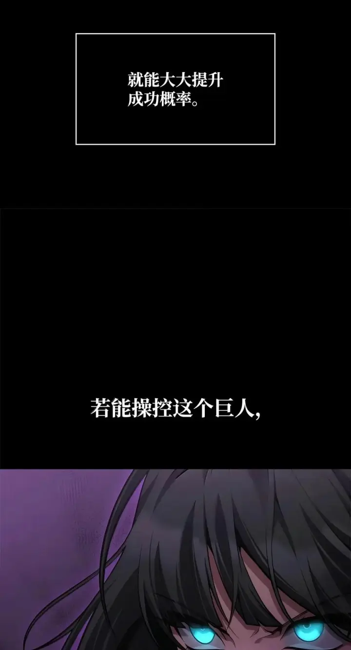 《无限魔法师》152 俗人之森（2）图30