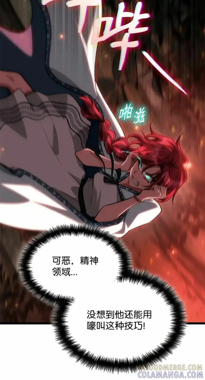 《无限魔法师》152 俗人之森（2）图57