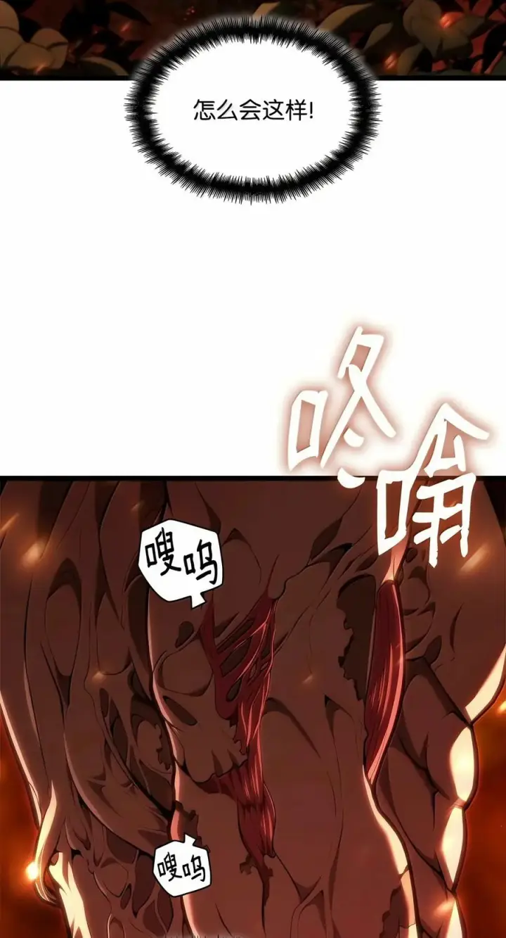 《无限魔法师》152 俗人之森（2）图60