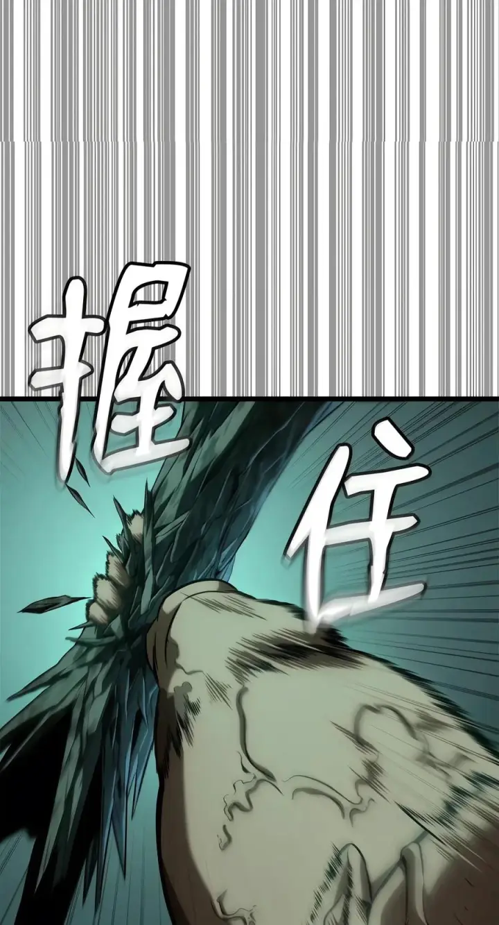《无限魔法师》152 俗人之森（2）图7
