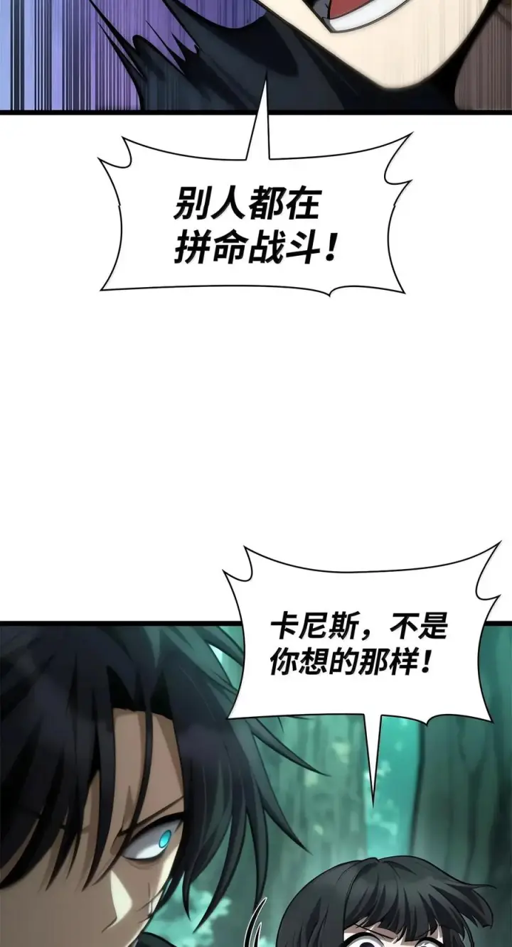 《无限魔法师》152 俗人之森（2）图70