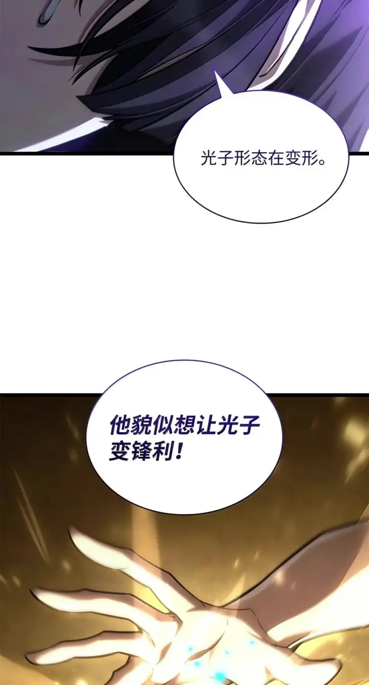 《无限魔法师》152 俗人之森（2）图72