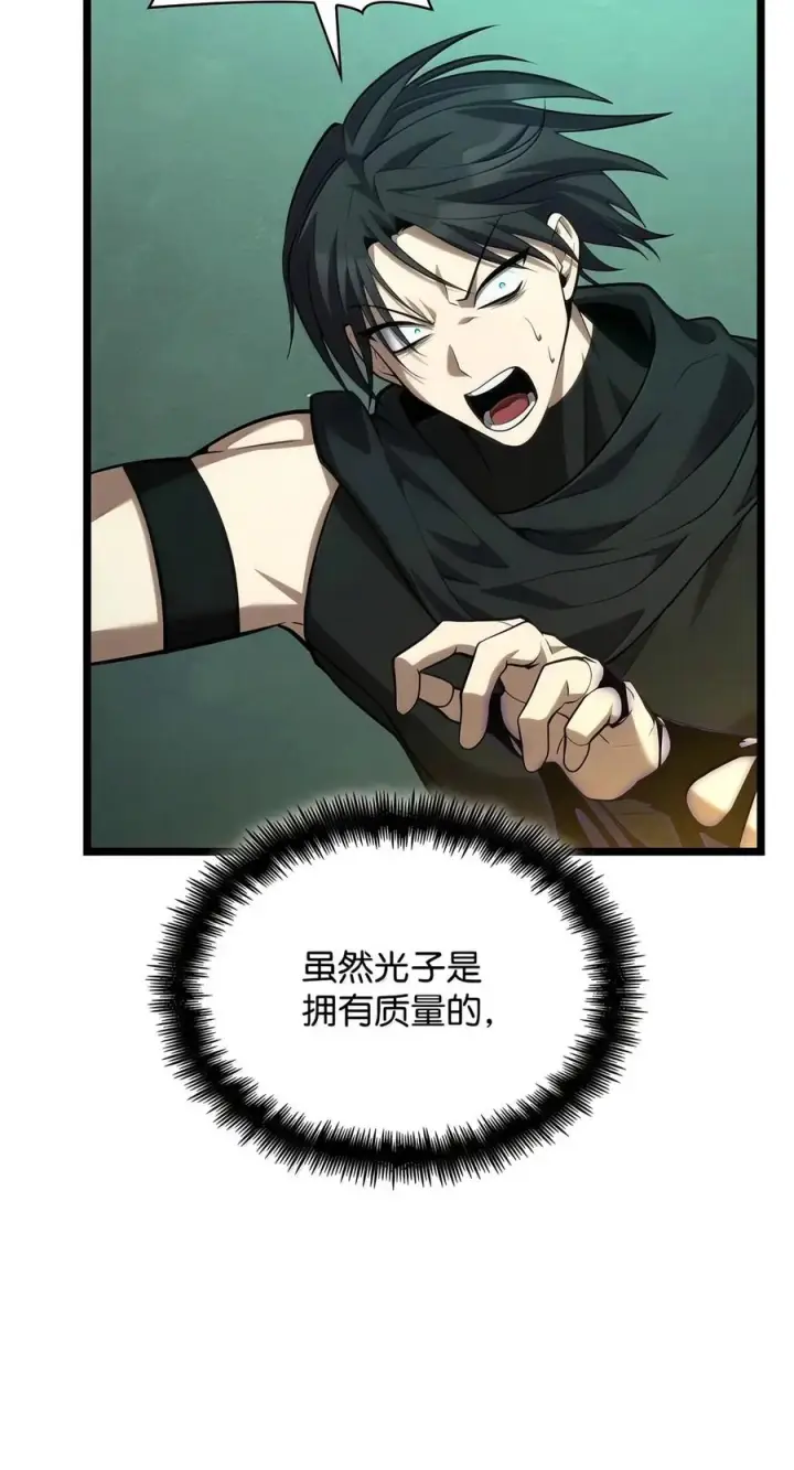 《无限魔法师》152 俗人之森（2）图74