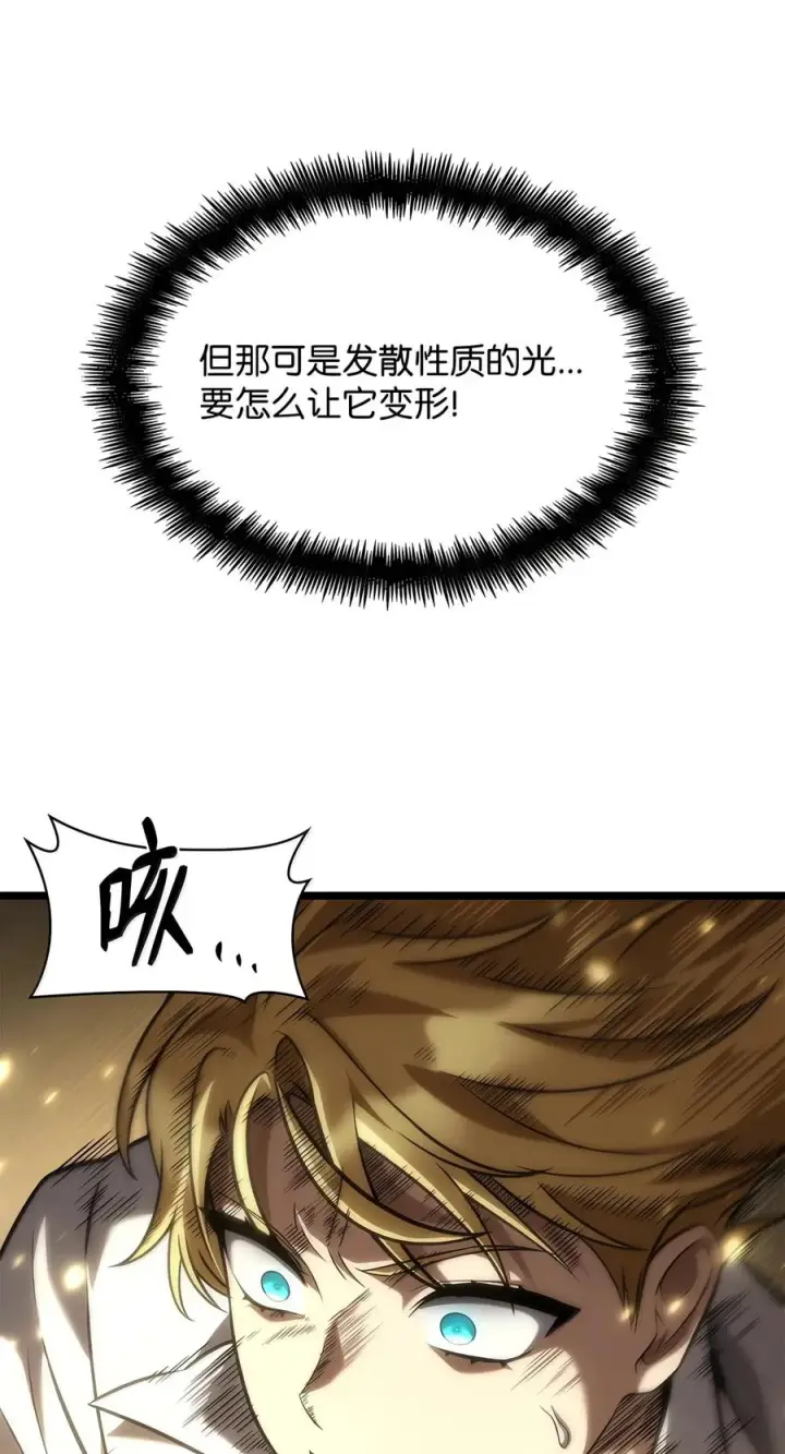 《无限魔法师》152 俗人之森（2）图75