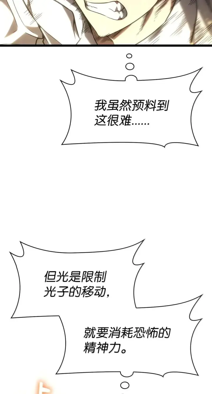 《无限魔法师》152 俗人之森（2）图76