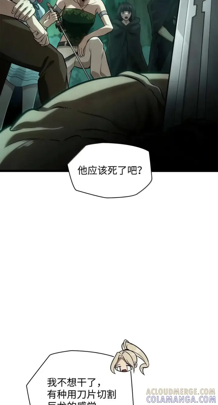 《无限魔法师》152 俗人之森（2）图89