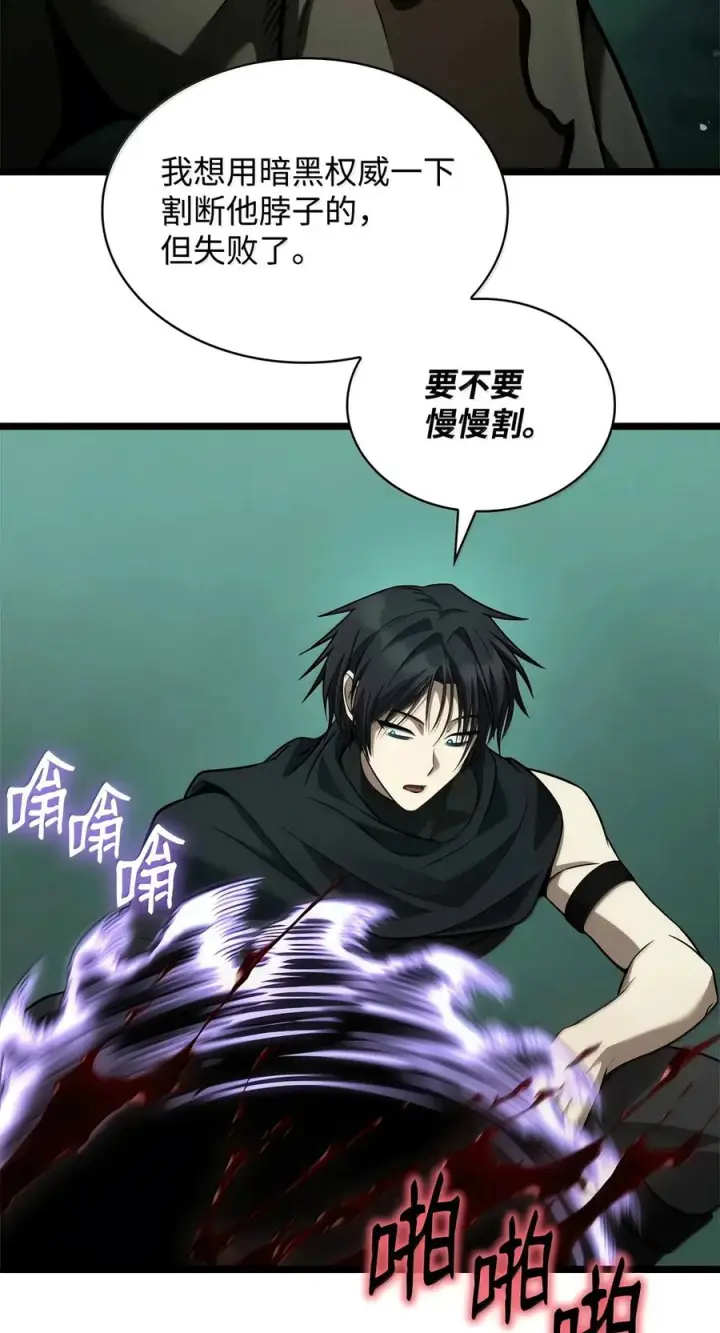 《无限魔法师》152 俗人之森（2）图91