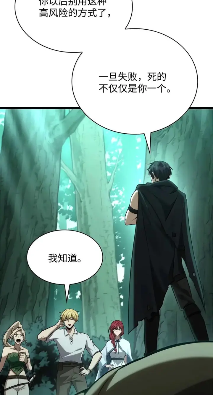 《无限魔法师》152 俗人之森（2）图94