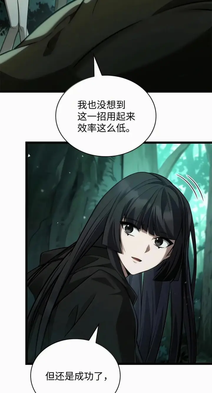 《无限魔法师》152 俗人之森（2）图95