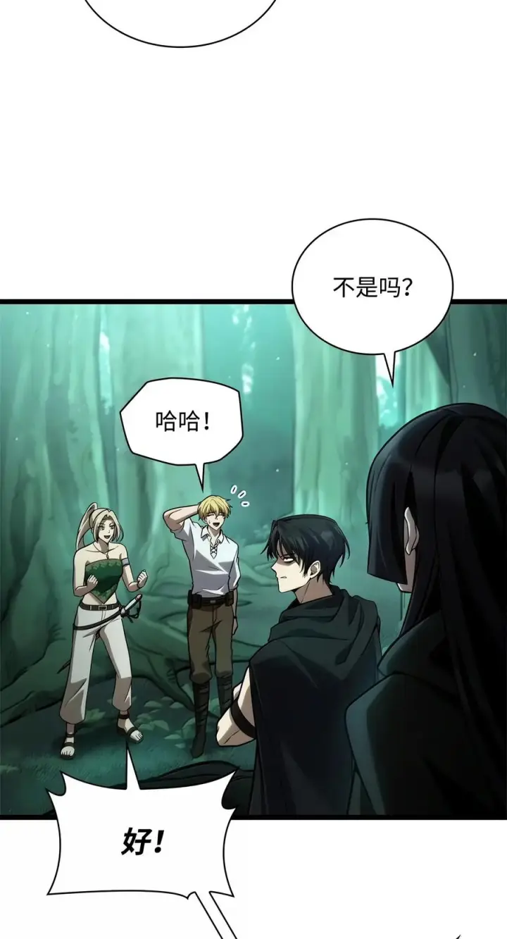 《无限魔法师》152 俗人之森（2）图96
