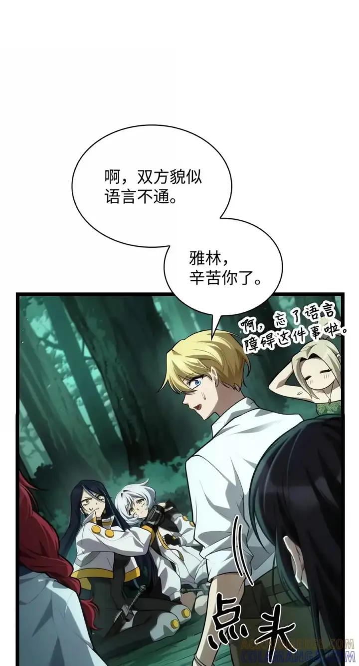 《无限魔法师》153 俗人之森（3）图101