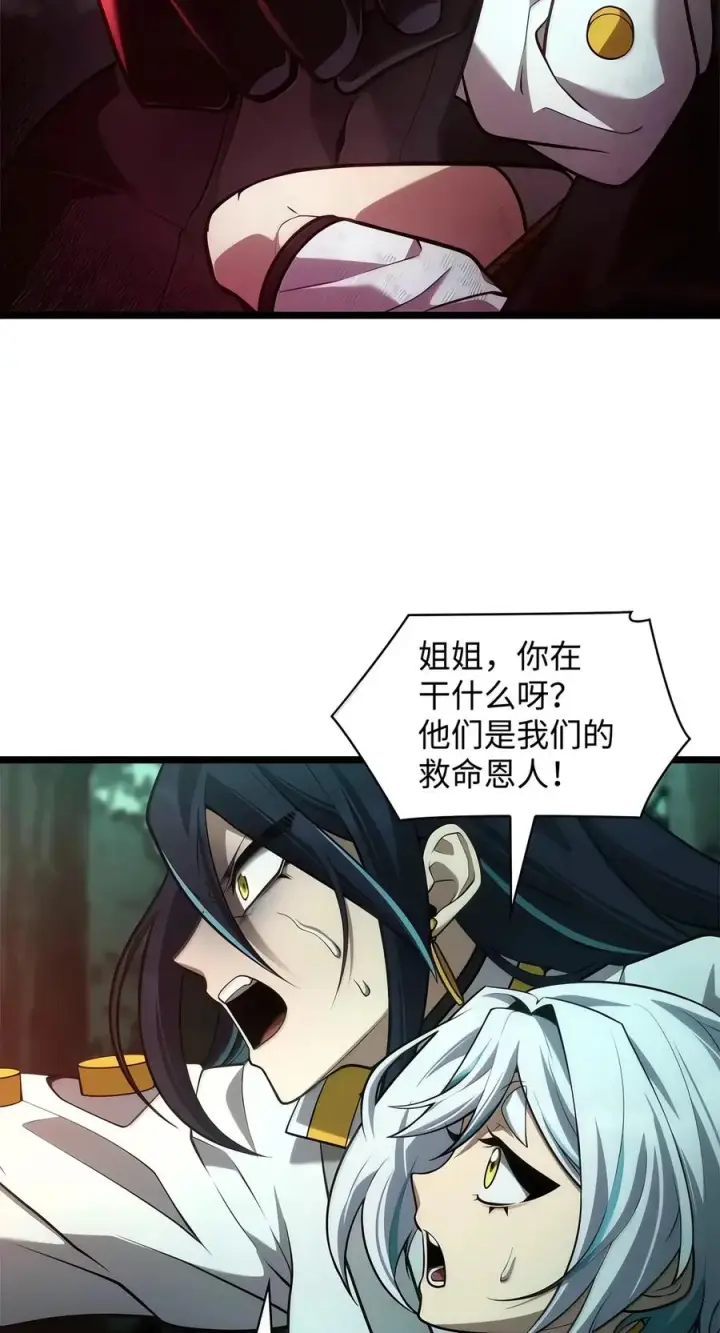 《无限魔法师》153 俗人之森（3）图111